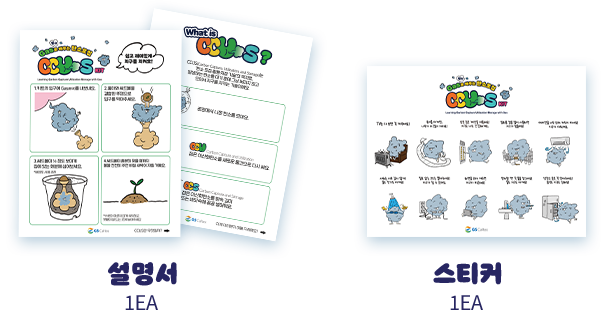 설명서 1EA, 스티커 1EA